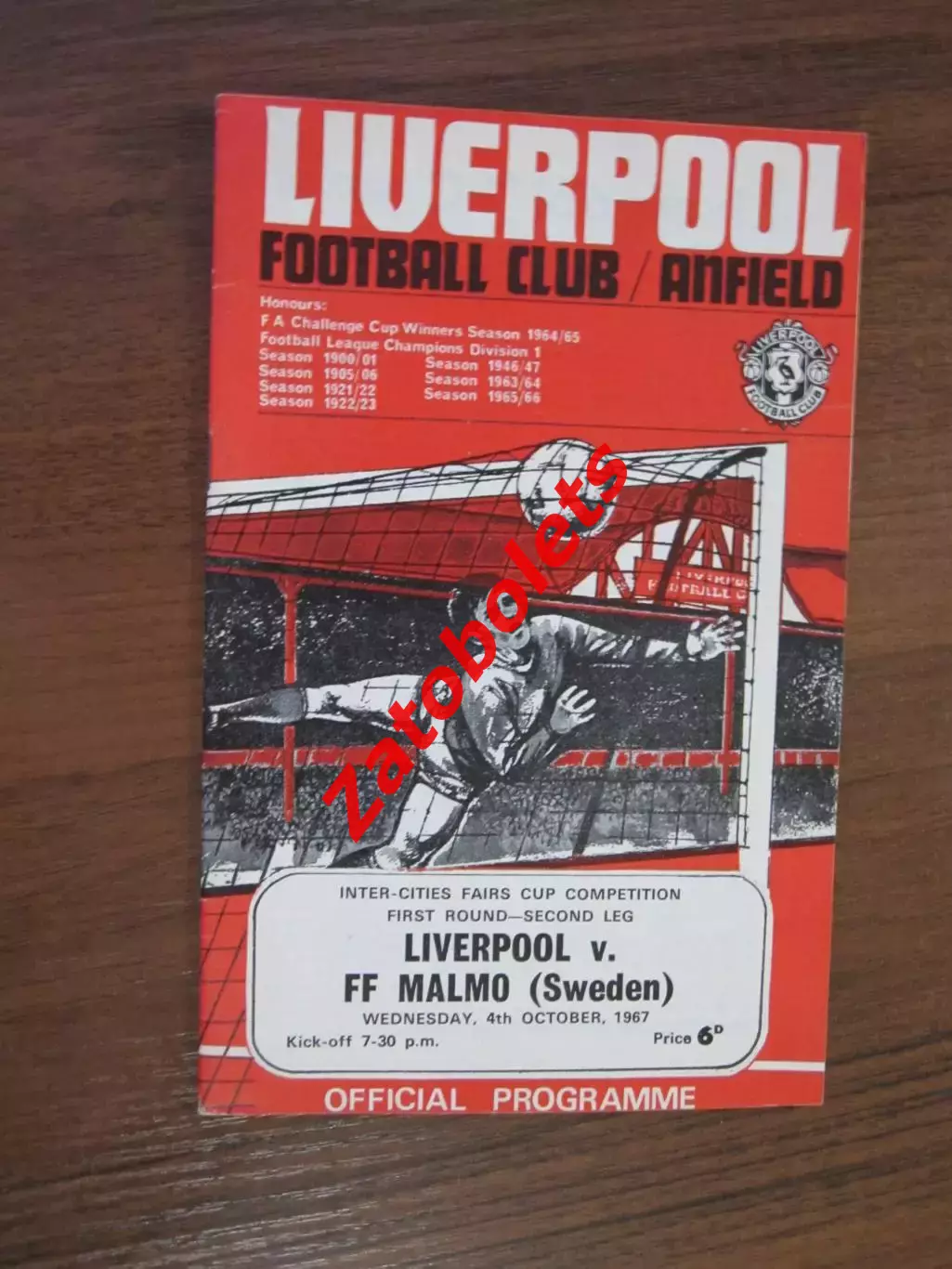 Ливерпуль Англия - Мальме Швеция 1967 Кубок Ярмарок