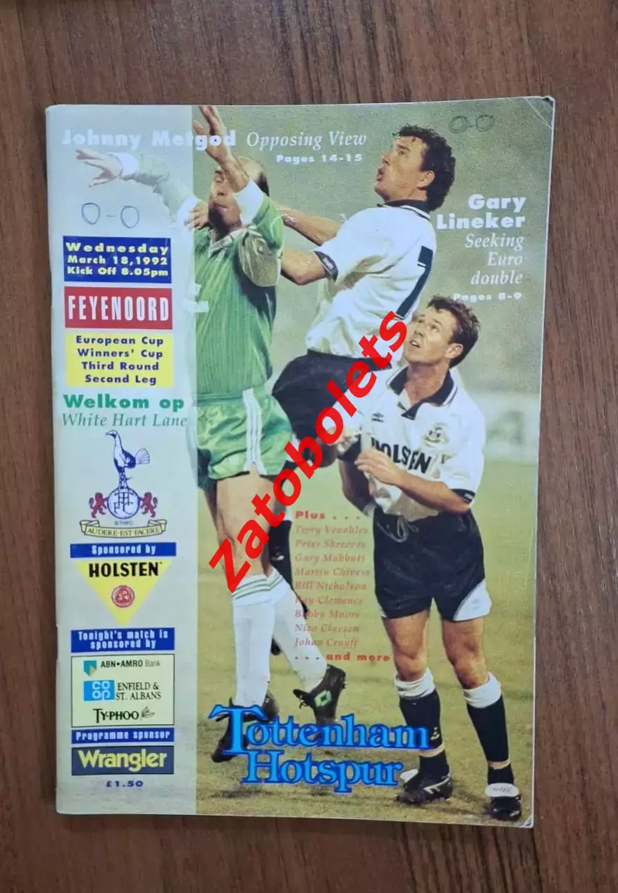 Тоттенхэм Англия - Фейеноорд Голландия 1992 Кубок Кубков