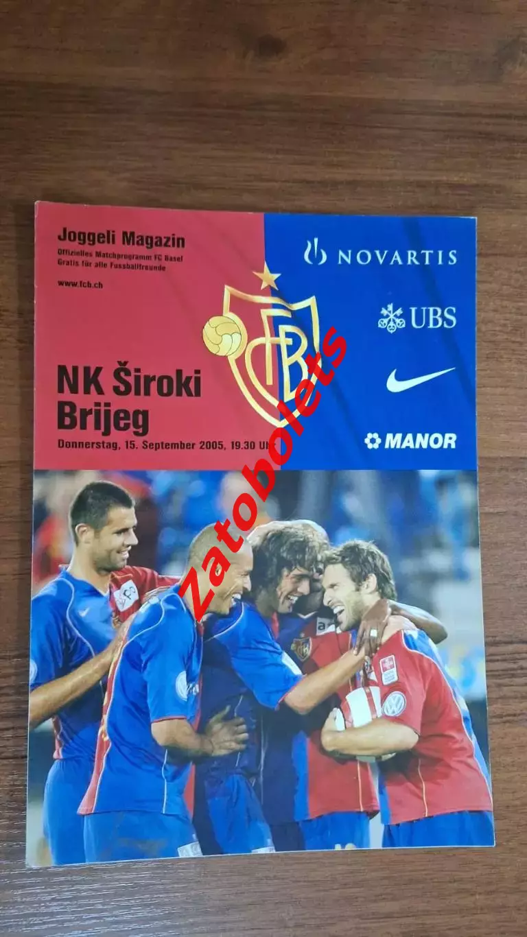 Базель Швейцария - Широки Брег Босния и Герцеговина 2005
