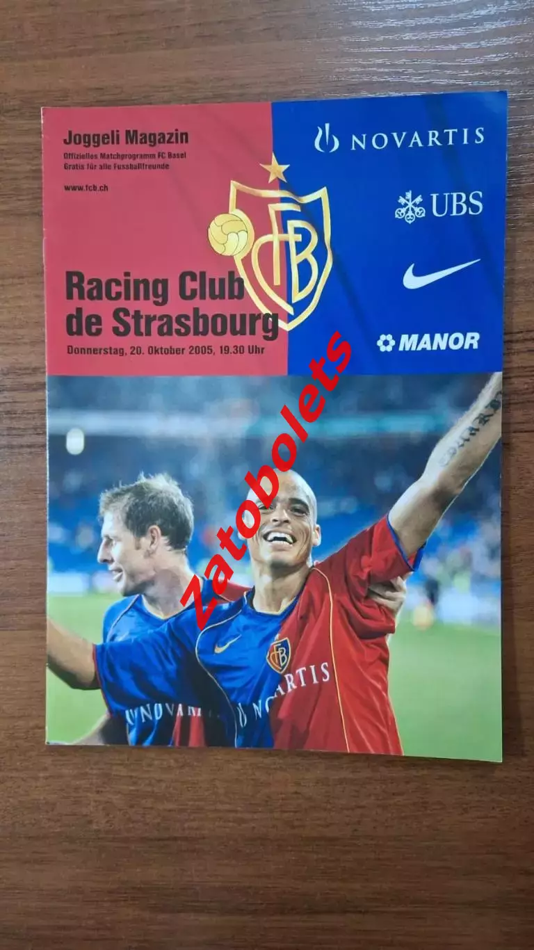 Базель Швейцария - Страсбур Франция 2005