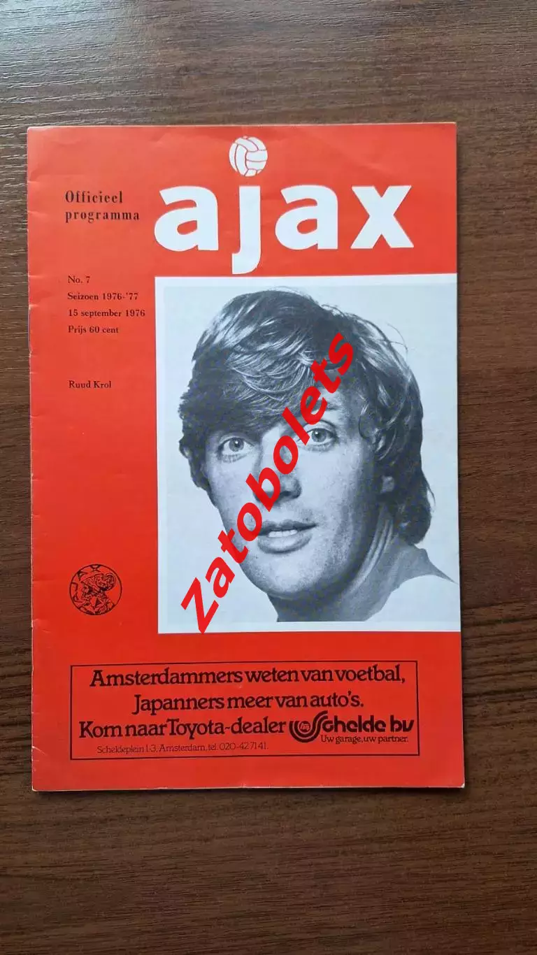 Аякс Голландия - Манчестер Юнайтед Англия 1976 Кубок УЕФА