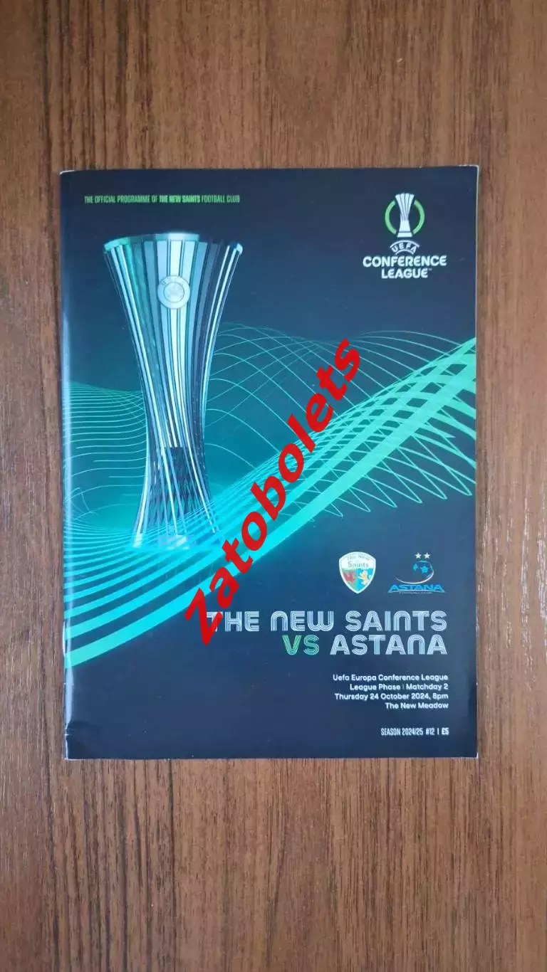 Нью Сейнтс Уэльс - Астана Казахстан 2024