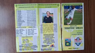 Чемпионат Казахстана Екибастузец Экибастуз - Алма-Ата 2007 Петр Анисим Украина