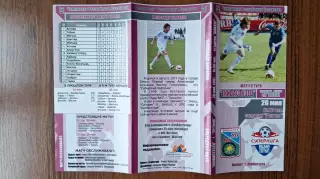 Казахстан Екибастузец Экибастуз - Иртыш Павлодар 2007 Александр Булгаков Омск