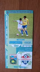 Казахстан Екибастузец Экибастуз - Кайсар Кызылорда 2007