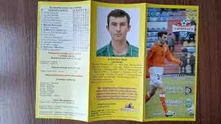 Казахстан Екибастузец Экибастуз - Ордабасы Шымкент 2006 Мурат Искаков Нальчик