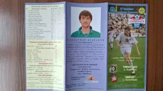 Казахстан Екибастузец Экибастуз - Кайсар Кызылорда 2006 Александр Булгаков Омск