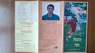 Казахстан Екибастузец Экибастуз - Тараз 2006 Виталий Ушаков Краснодар