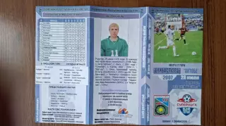 Казахстан Екибастузец Экибастуз - Актобе 2006 Андрей Гефель Омск