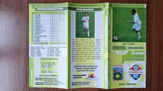 Казахстан Екибастузец Экибастуз - Есиль-Богатырь 2007 Миклашевич Днепропетровск