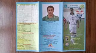 Екибастузец Экибастуз - Восток Усть-Каменогорск 2006 Алексей Данаев Луганск