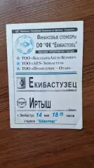 Чемпионат Казахстана Екибастузец Экибастуз - Иртыш Павлодар 2005