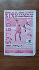 Чемпионат Казахстана Иртыш Павлодар - Актобе 2010