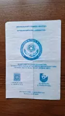 Чемпионат Казахстана Экибастуз - Байконур Кызылорда 2015