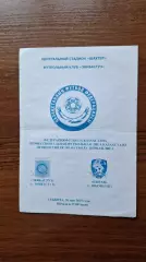 Чемпионат Казахстана Экибастуз - Кыран Шымкент 2015