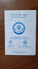 Чемпионат Казахстана Экибастуз - Махтаарал 2014