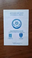 Чемпионат Казахстана Экибастуз - Байтерек Астана 2014