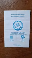 Чемпионат Казахстана Экибастуз - Астана-1964 Астана 2014