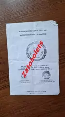 Чемпионат Казахстана Экибастуз - Кызыл-Жар Петропавловск 2013