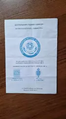 Чемпионат Казахстана Экибастуз - ЦСКА Алматы 2013