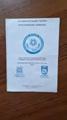 Чемпионат Казахстана Экибастуз - Лашын Каратау 2011