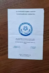 Чемпионат Казахстана Экибастуз - Спартак Семей 2010