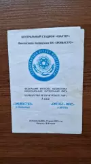 Чемпионат Казахстана Экибастуз - Актобе-Жас Актобе 2009