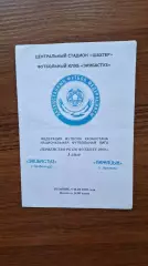 Чемпионат Казахстана Экибастуз - Акжайык Уральск 2009