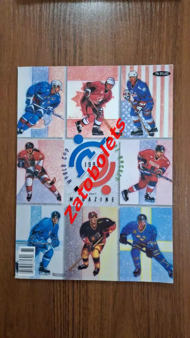 Хоккей Кубок Мира 1996 Сборная Россия