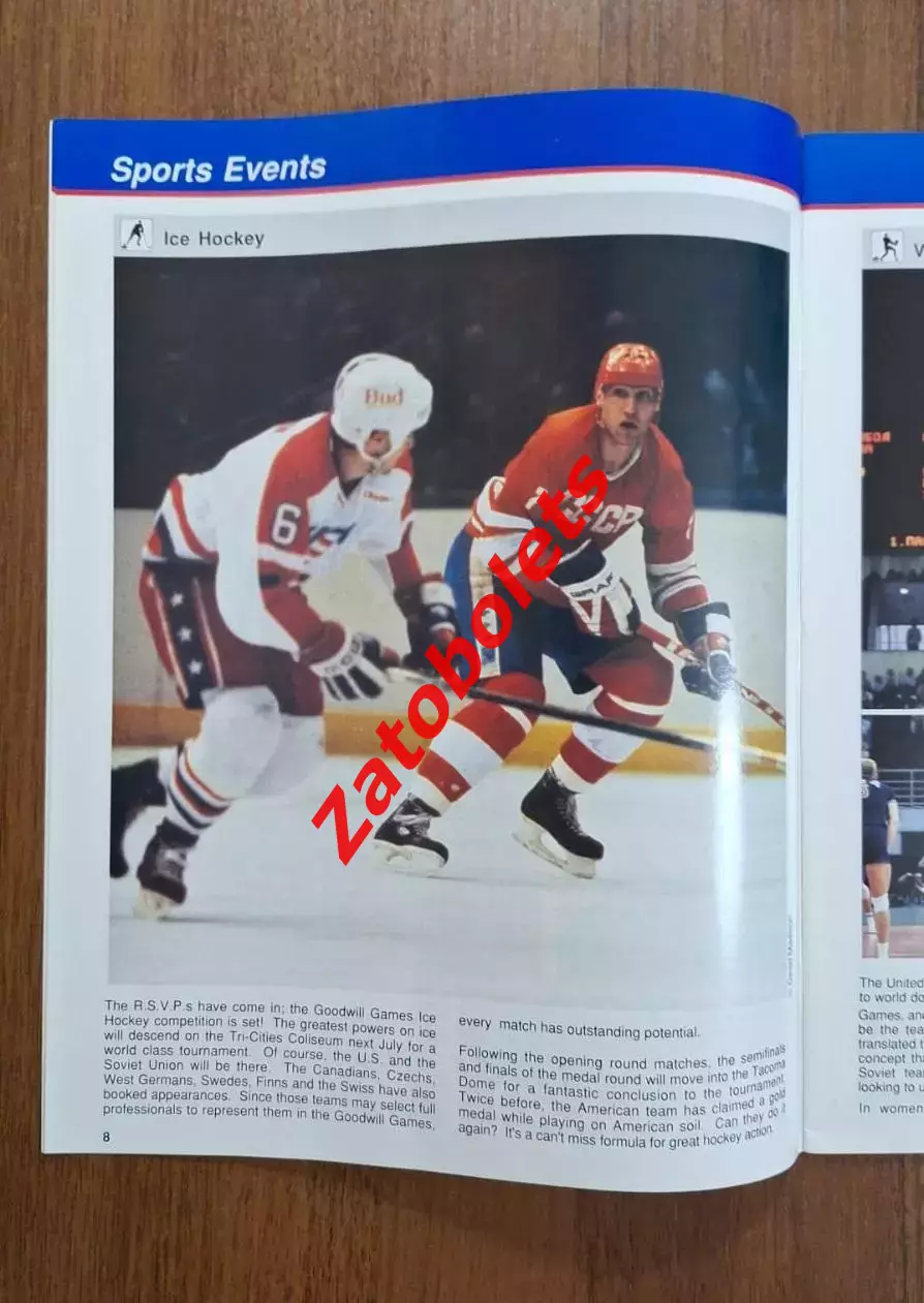 Хоккей Игры Доброй воли США 1990 Сборная СССР 1