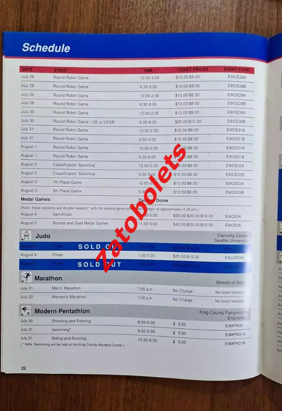 Хоккей Игры Доброй воли США 1990 Сборная СССР 2