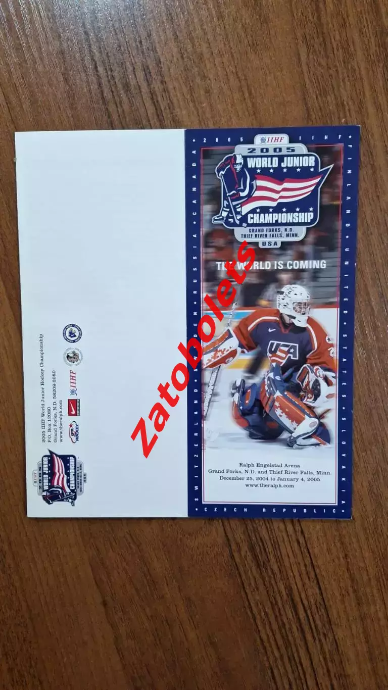 Хоккей Молодежный Чемпионат Мира 2004 - 2005 Бланк заказа билетов