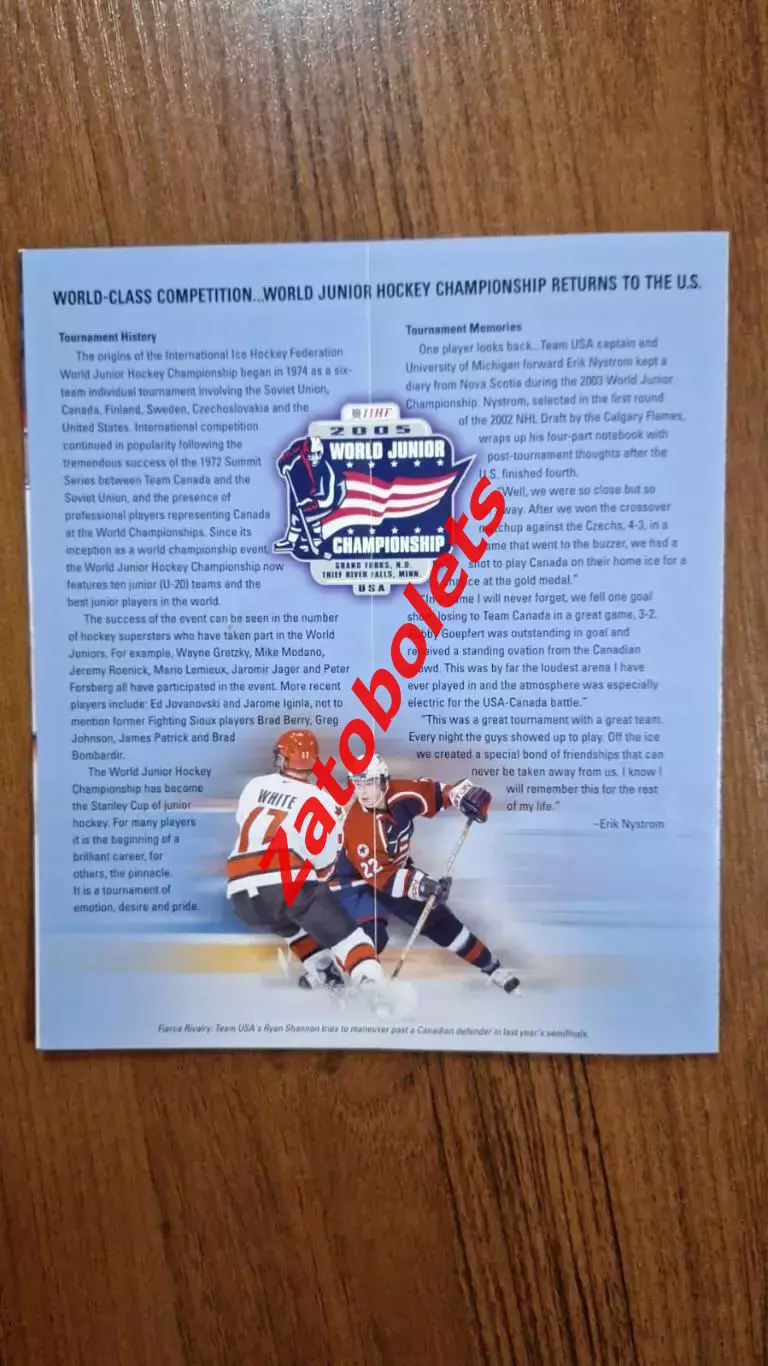 Хоккей Молодежный Чемпионат Мира 2004 - 2005 Бланк заказа билетов 2