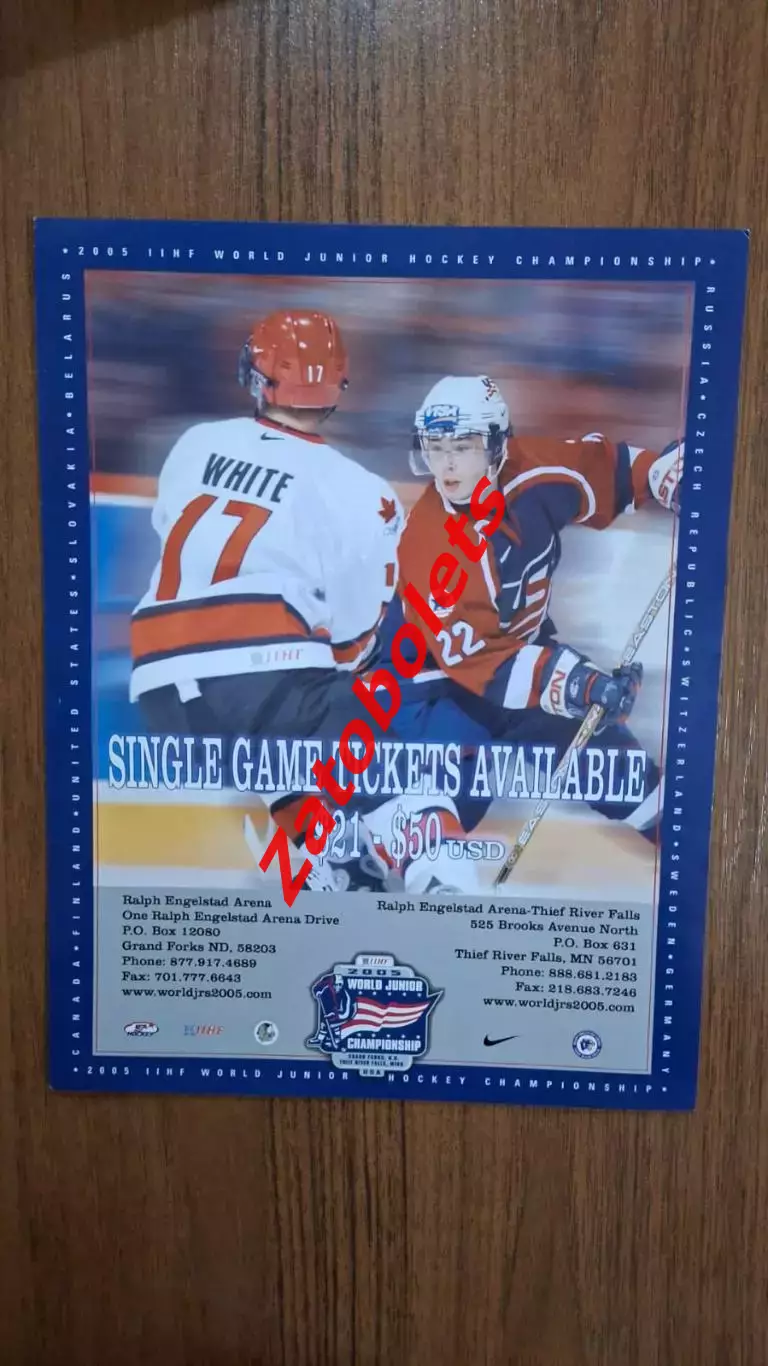 Хоккей Молодежный Чемпионат Мира 2004 - 2005 Реклама - листовка Расписание 2