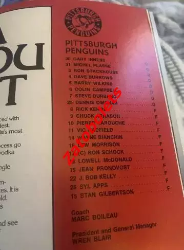 Питтсбург Пингвинз США НХЛ - Крылья Советов Москва СССР 1975 1