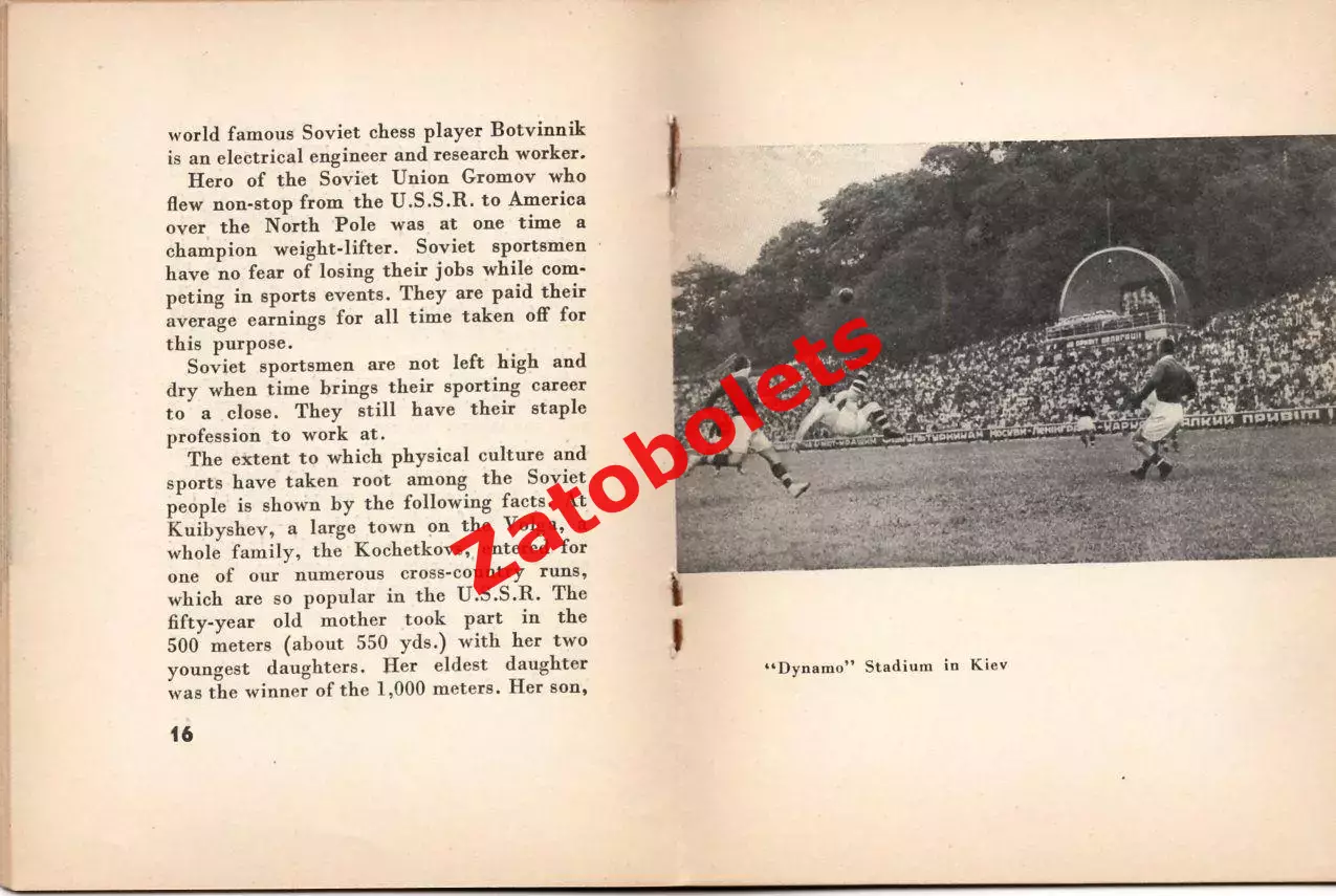 Старостин Спорт в СССР / Sport in the USSR 1939 / Киев Краснодар 2