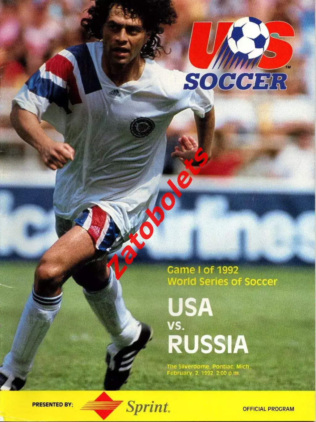 США - Россия 02.02.1992 Товарищеский матч