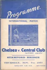Челси Англия - ЦСКА Москва 1957 Альтернативная