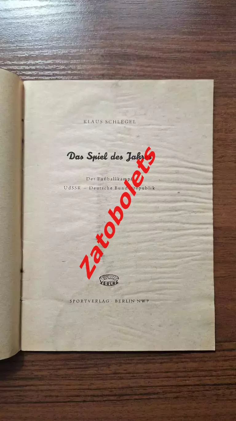 СССР - ФРГ/Германия 1955 Немецкое издание к игре в Москве 2