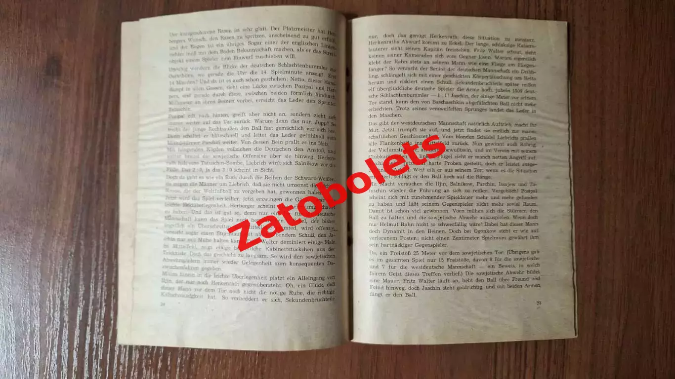 СССР - ФРГ/Германия 1955 Немецкое издание к игре в Москве 3