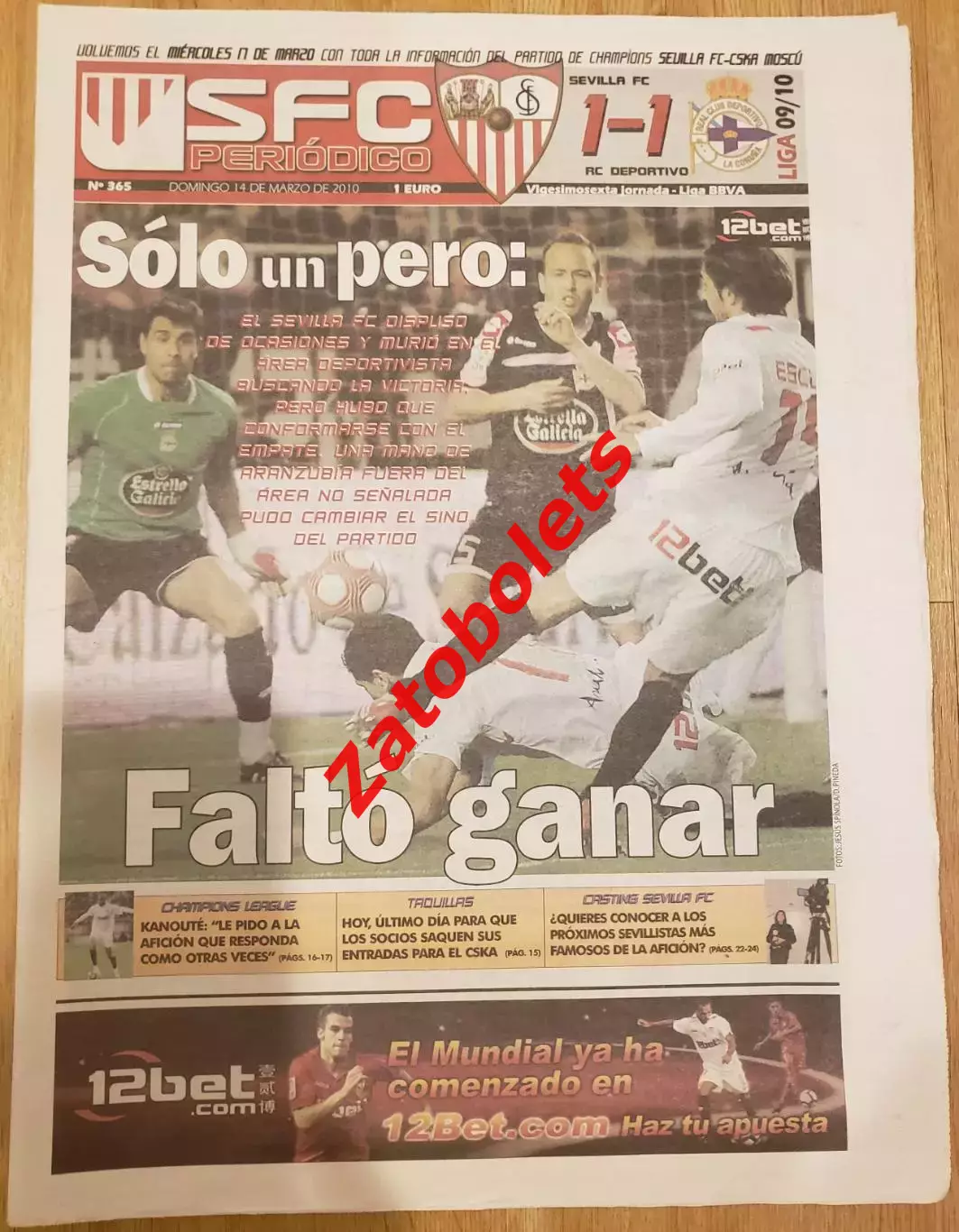 Севилья Испания - ЦСКА Москва 2010*