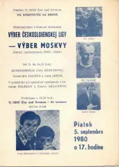 ЧССР сборная лиги - СССР сборная Москвы 1980 Товарищеский матч