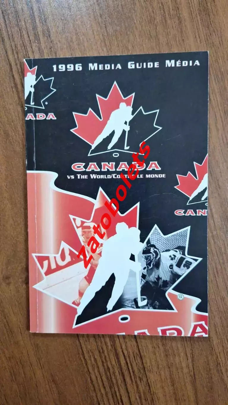 Хоккей Кубок Мира 1996 Сборная Канады Медиа-гид