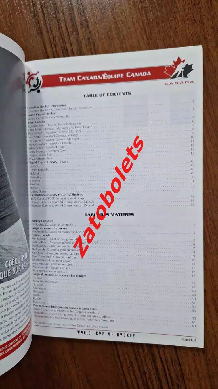 Хоккей Кубок Мира 1996 Сборная Канады Медиа-гид 1