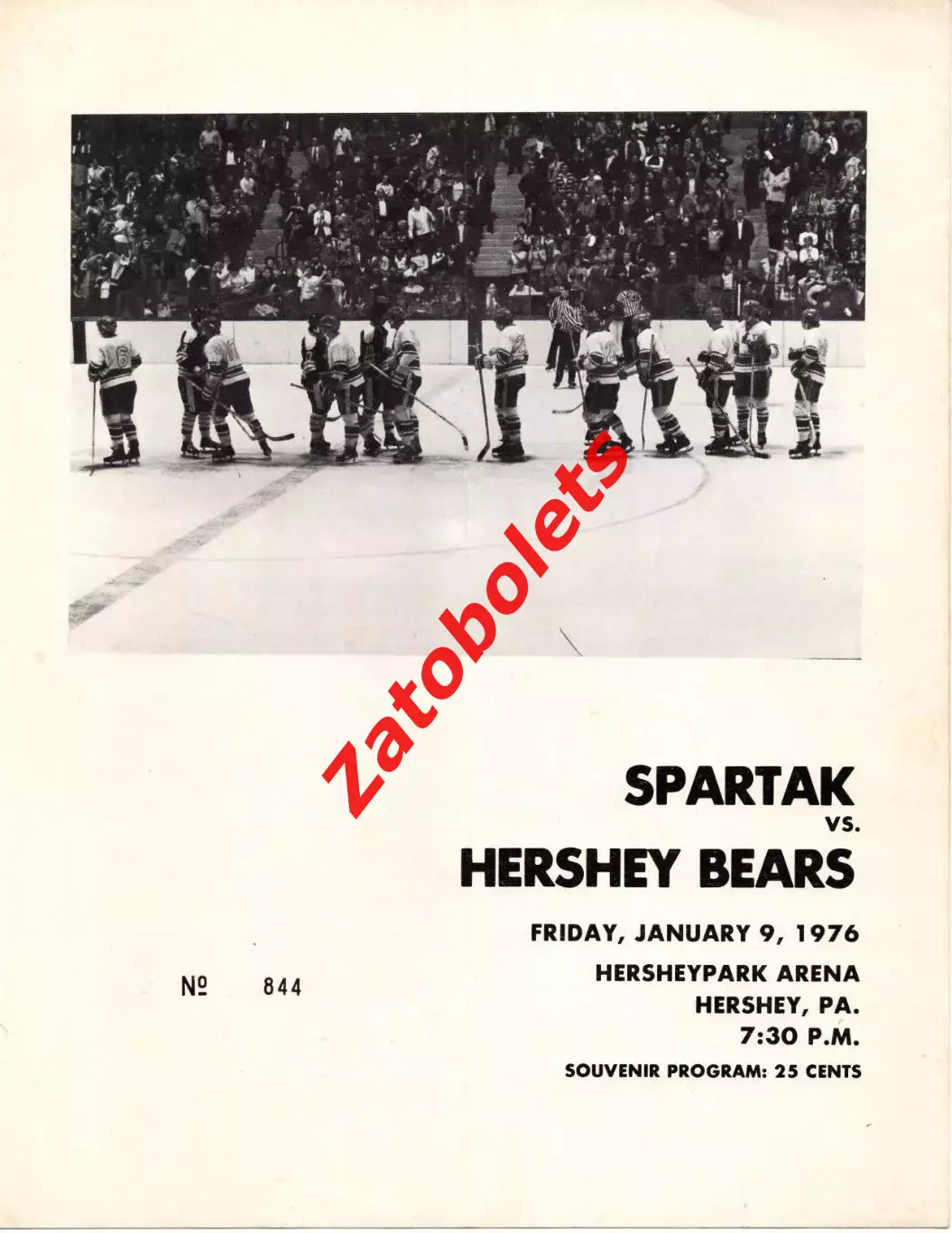 Херши Берз США - Спартак Москва 09.01.1976