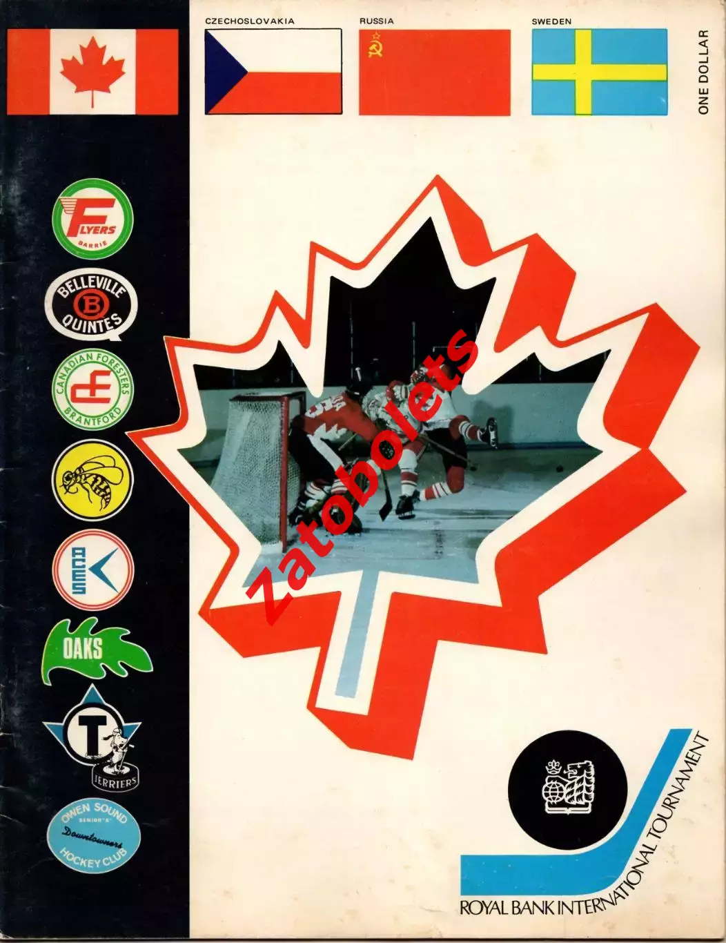 Хоккей Турнир Ройал Банк в Канаде / Динамо Москва 1972 ЧССР Швеция