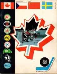 Хоккей Турнир Ройал Банк в Канаде / Динамо Москва 1972 ЧССР Швеция