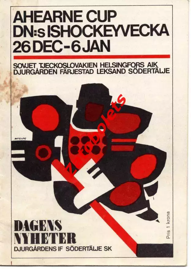 Хоккей Кубок Ахерна 1969 - 1970 Спартак Москва Спарта Прага АИК Лександ