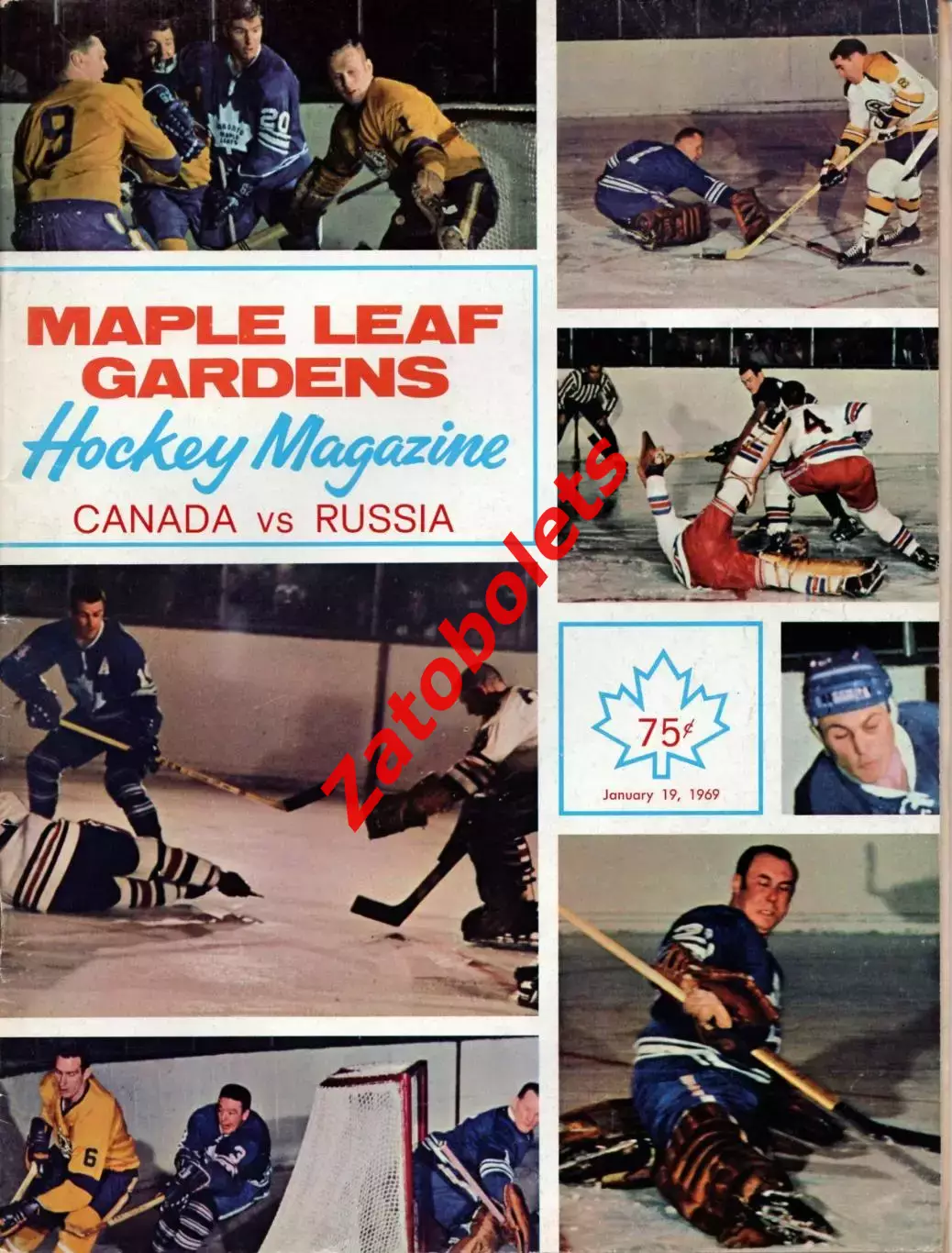 Канада - СССР 19.01.1969 + вкладыш с составами