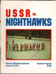Нью-Хейвен Найтхоукс США - Сборная СССР 08.01.1974